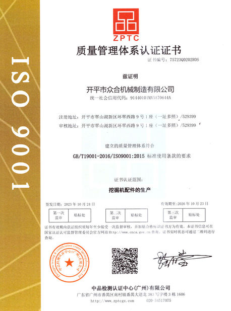 চীন Jiangmen Kaiping Zhonghe Machinery Manufacturing Co., Ltd সার্টিফিকেশন